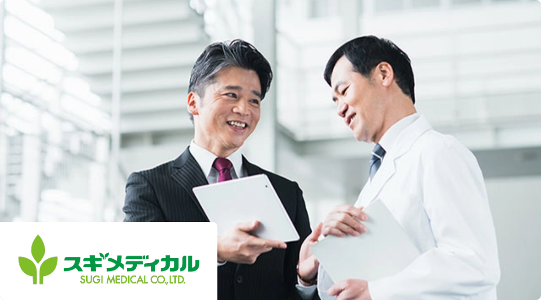スギメディカル