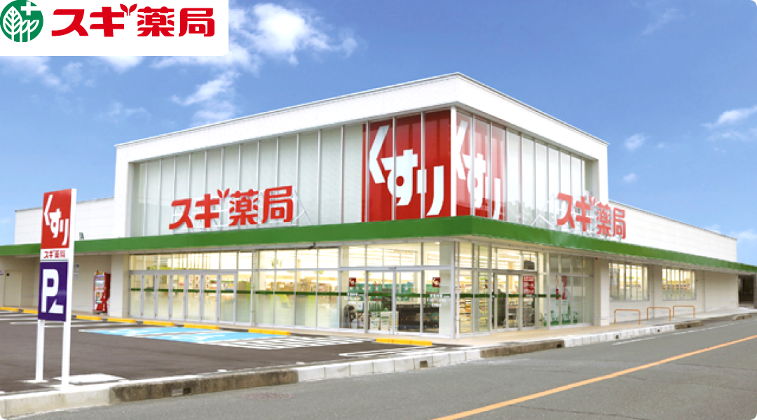 スギ薬局