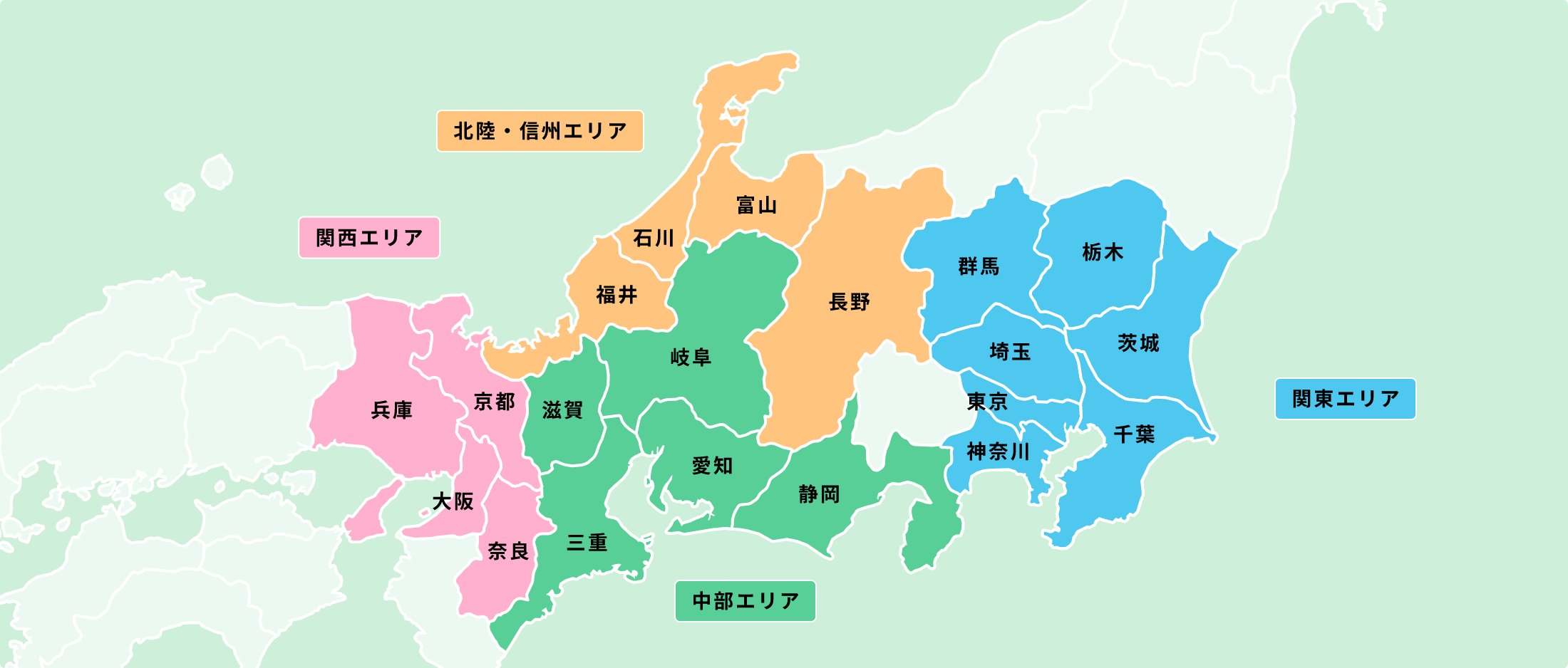 「関東エリア：群馬 栃木 埼玉 茨城 東京 千葉 神奈川」「北陸・信州エリア：福井 石川 富山 長野」「中部エリア：三重 滋賀 岐阜 愛知 静岡」「関西エリア：兵庫 京都 大阪 奈良」「関東エリア：群馬 栃木 埼玉 茨城 東京 千葉 神奈川」「北陸・信州エリア：福井 石川 富山 長野」「中部エリア：三重 滋賀 岐阜 愛知 静岡」「関西エリア：兵庫 京都 大阪 奈良」