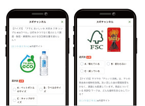 スギ薬局アプリの画面