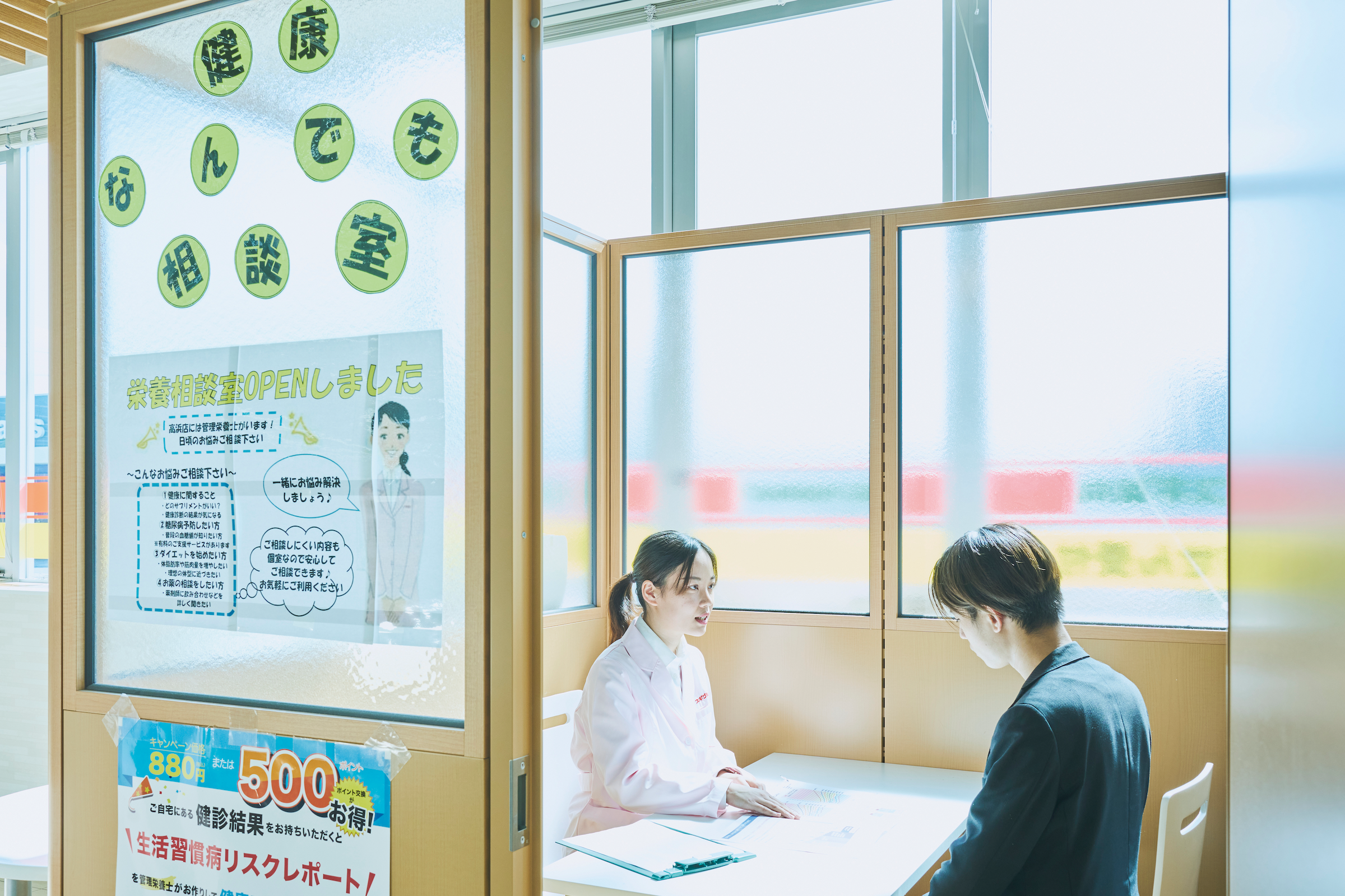 健康的なコミュニティ