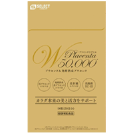エスセレクト Ｗプラセンタカプセル 50,000