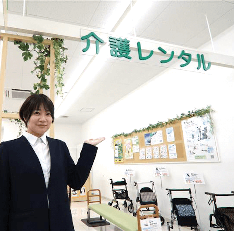 介護用品レンタルサービス