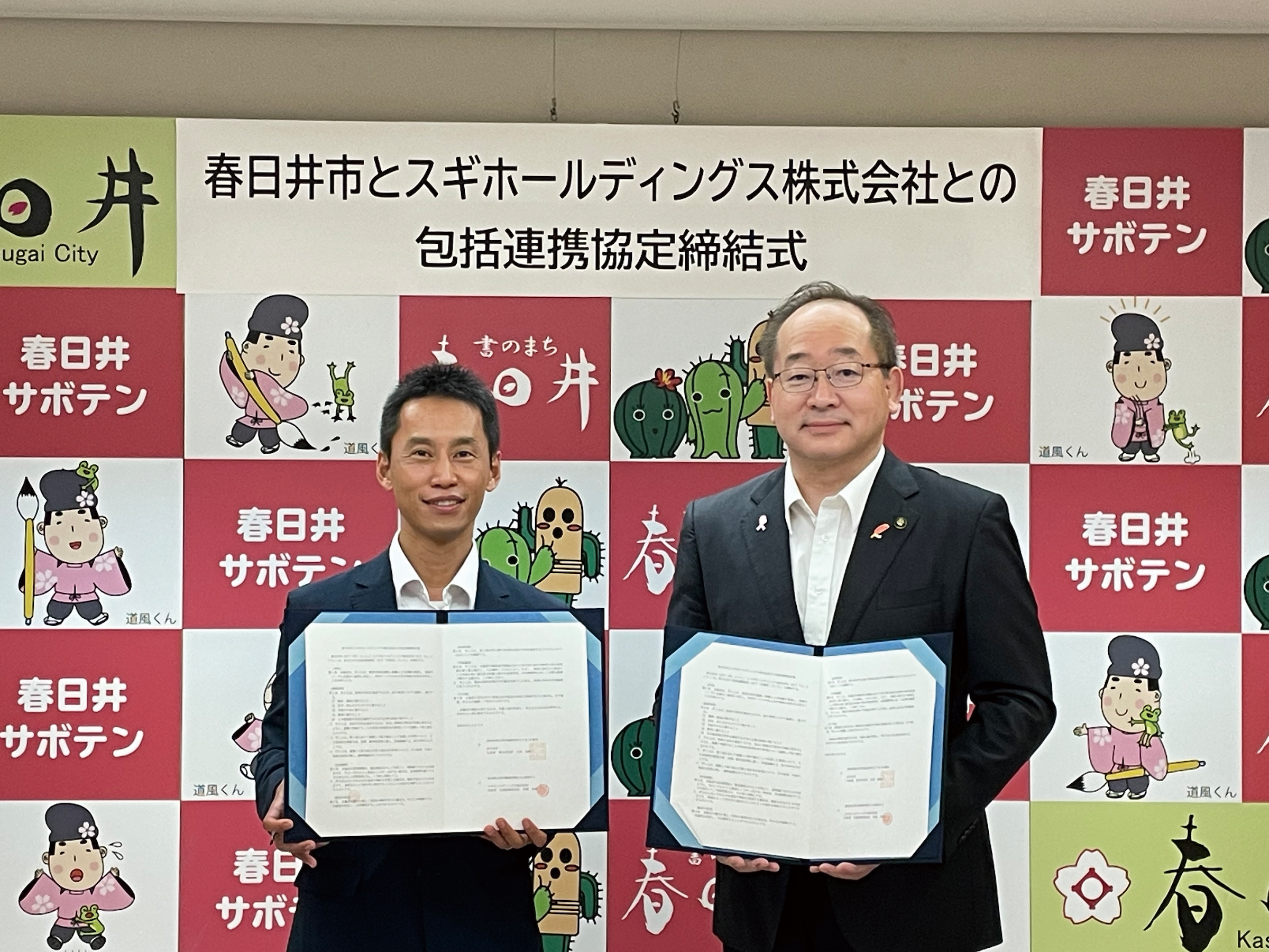 春日井市包括連携協定の締結式