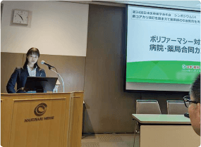 学会・論文発表等学術支援